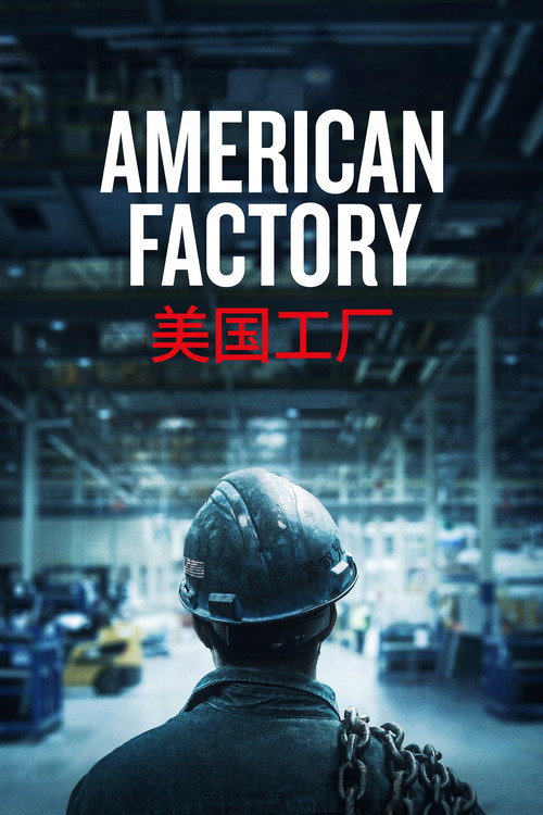 Carátula American Factory