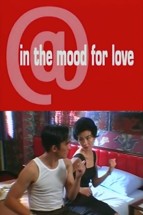 Carátula @ in the mood for love