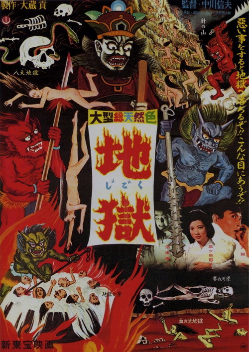 Carátula de Jigoku